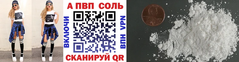 Alpha-PVP Соль  Владикавказ 