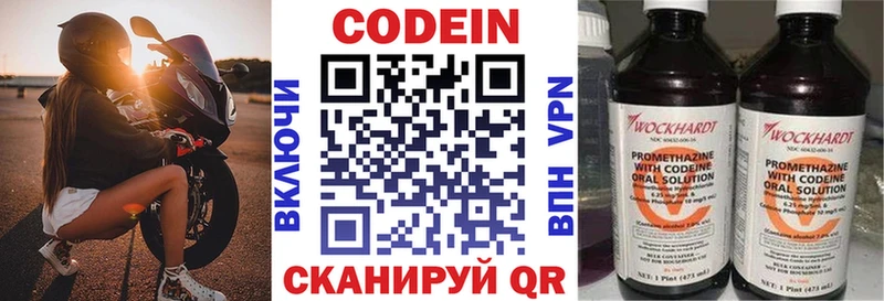 kraken маркетплейс  Владикавказ  Codein напиток Lean (лин) 