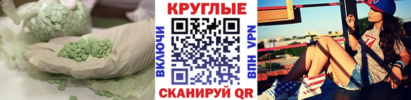 купить наркотик  Владикавказ  ЭКСТАЗИ MDMA 