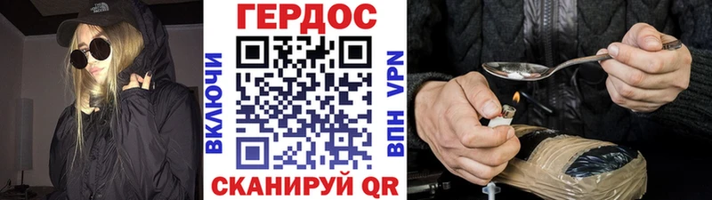 ГЕРОИН VHQ Владикавказ